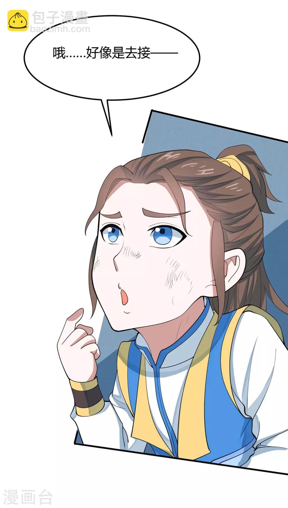 第155话 赴宴31