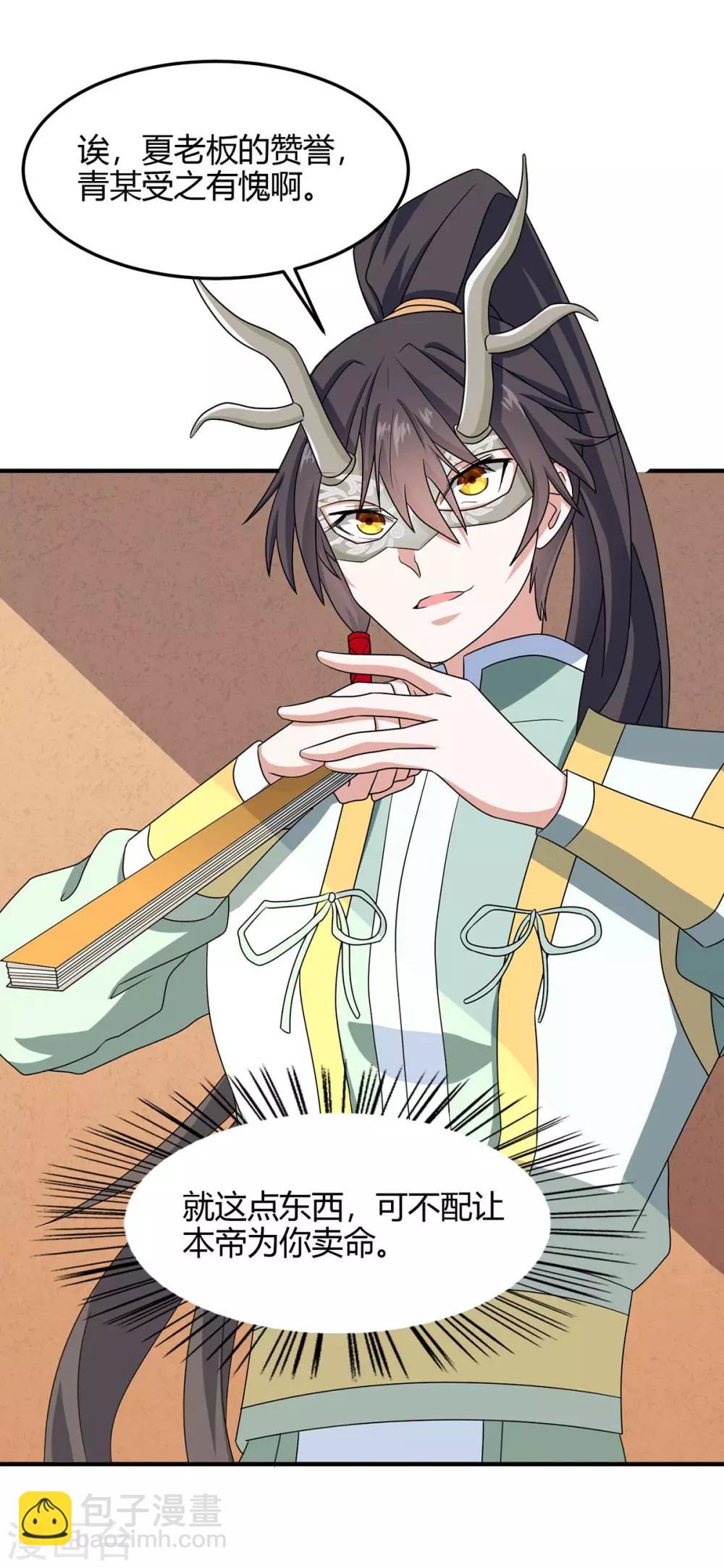 第155话 赴宴4