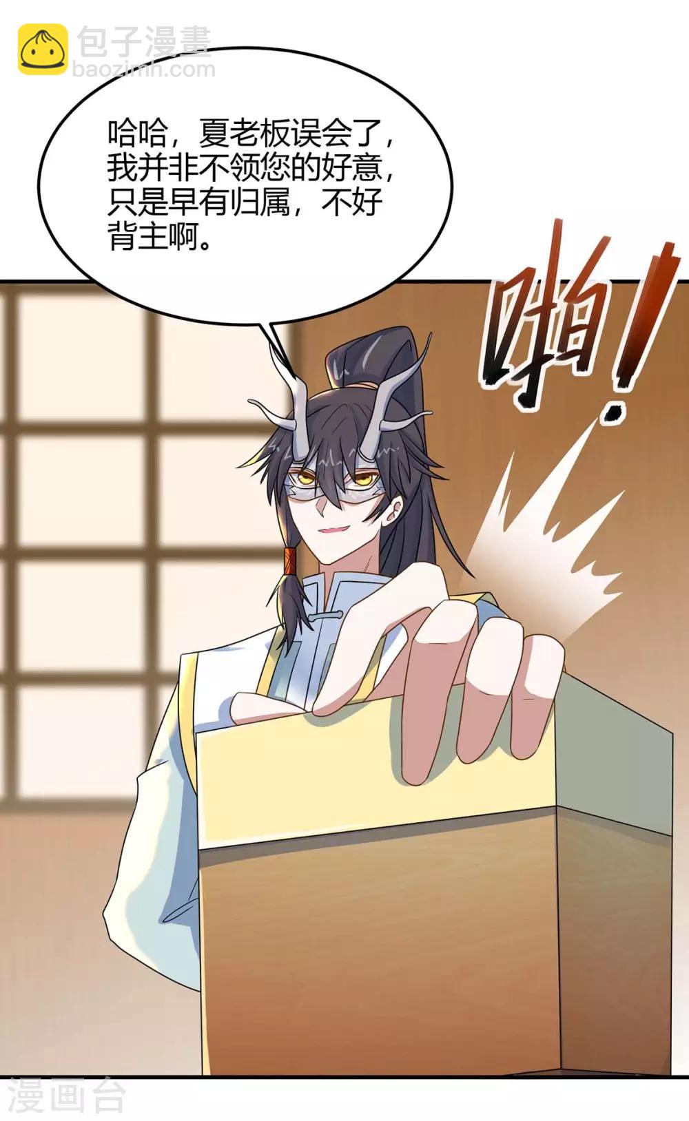 第155话 赴宴6