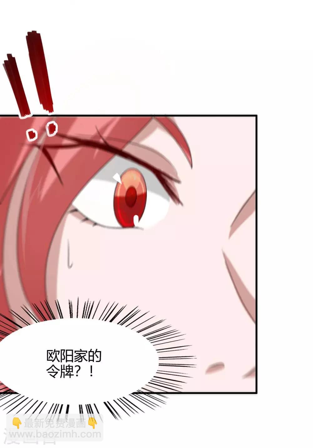 第155话 赴宴8