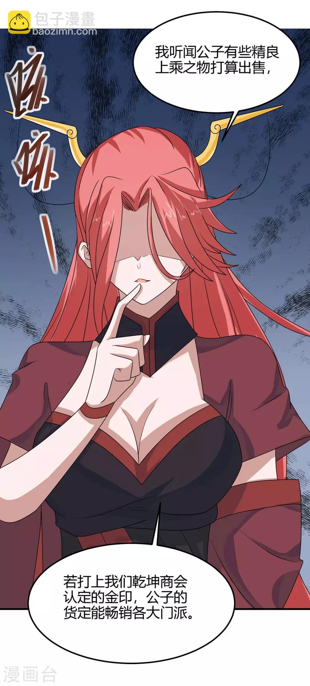 第155话 赴宴9