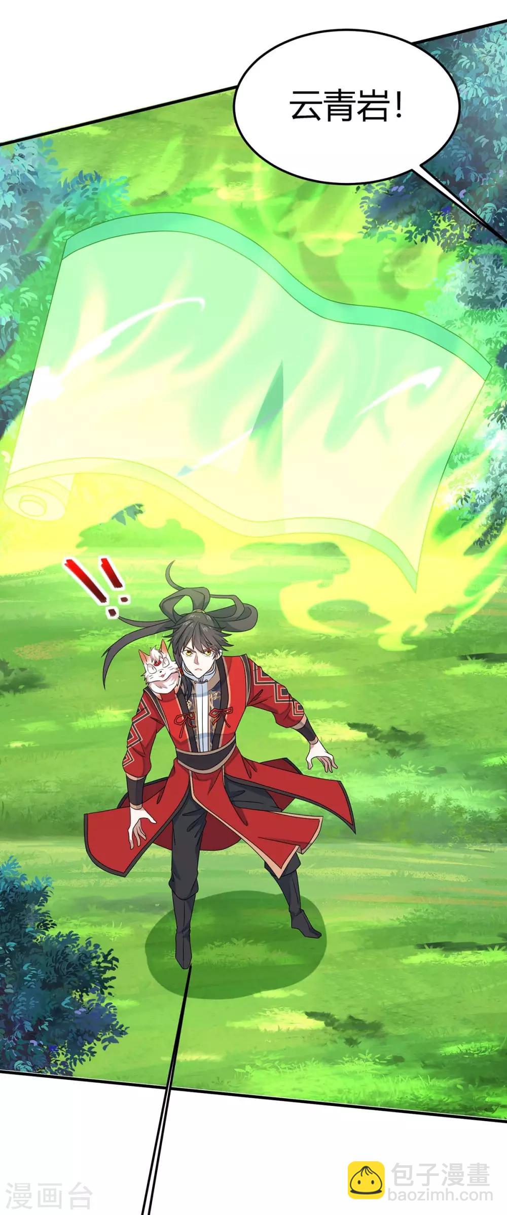 第156话 祁灵回来了10