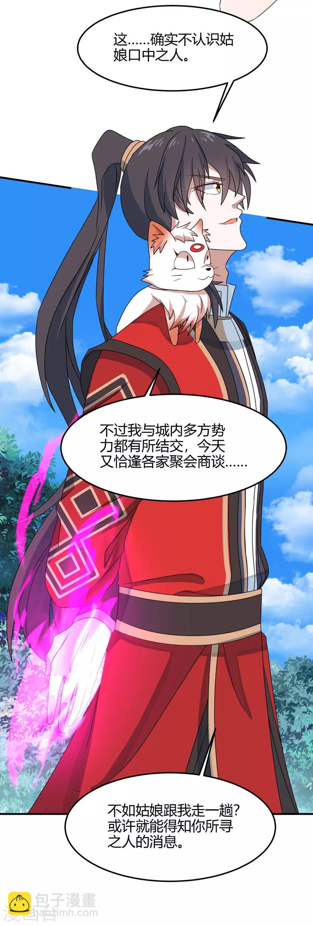 第156话 祁灵回来了12
