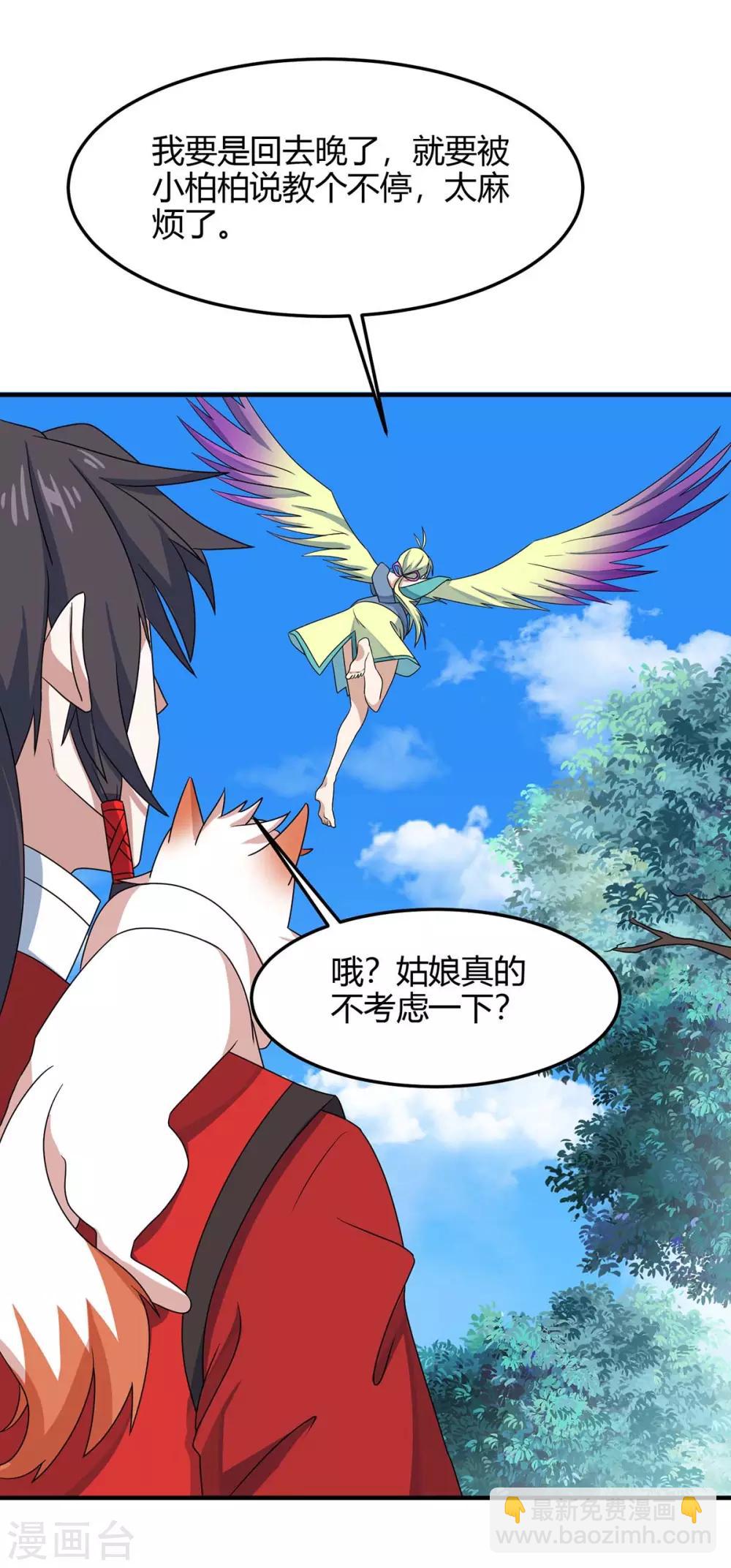 第156话 祁灵回来了15