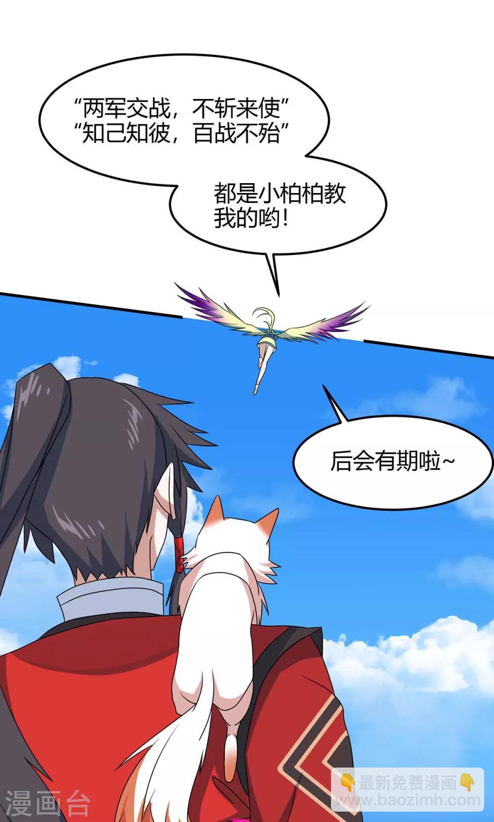 第156话 祁灵回来了17