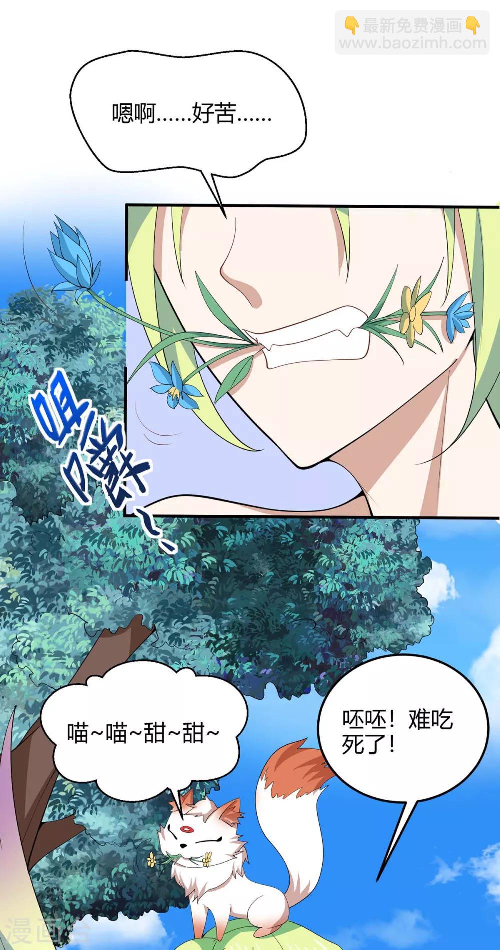 第156话 祁灵回来了2