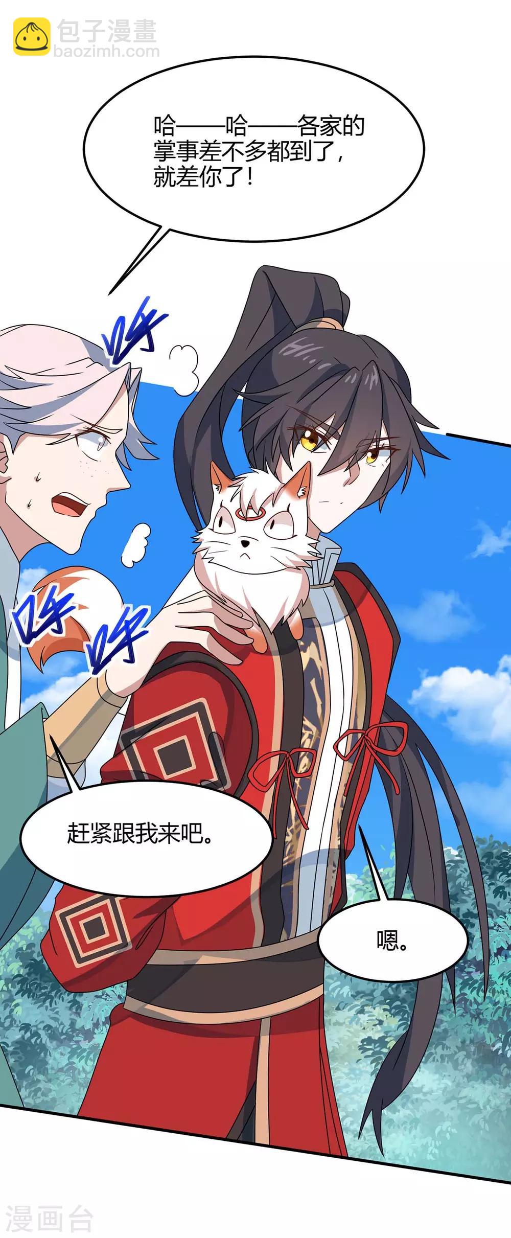 第156话 祁灵回来了20