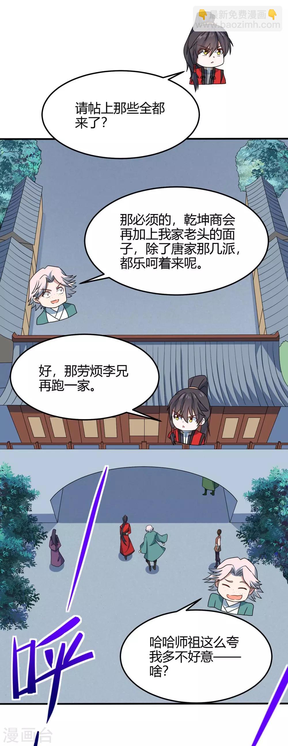第156话 祁灵回来了21