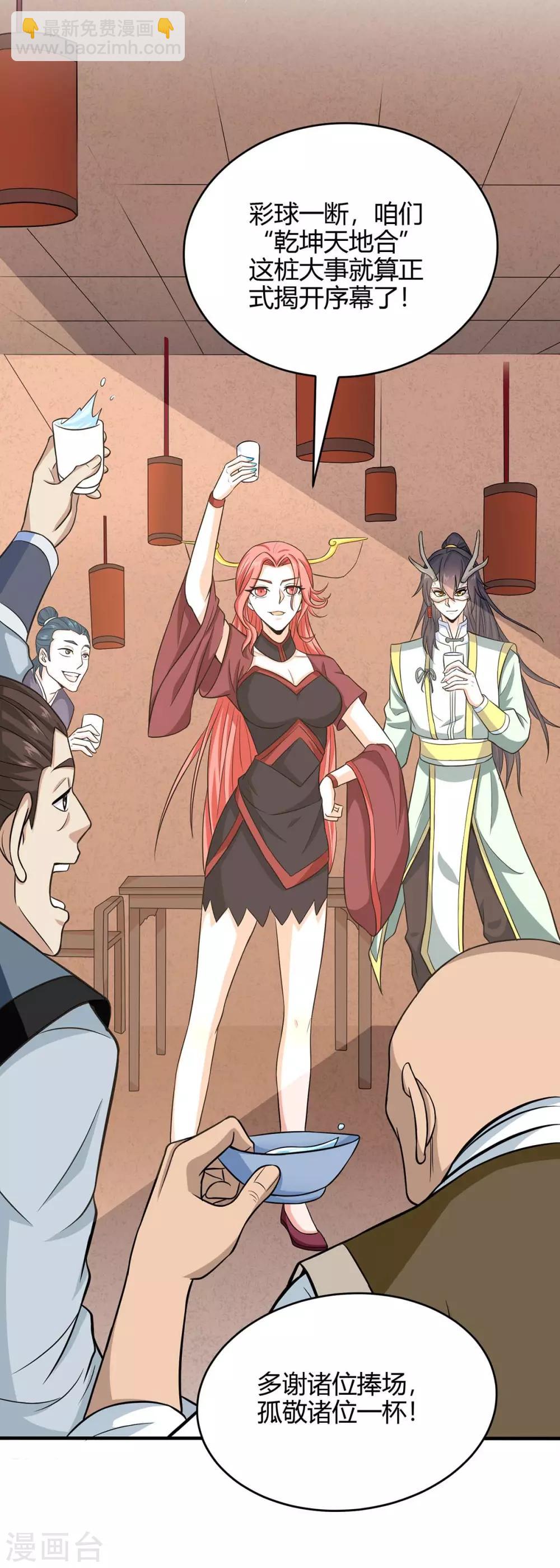 第156话 祁灵回来了24