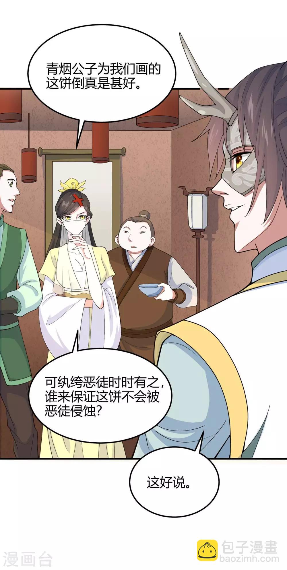 第156话 祁灵回来了27