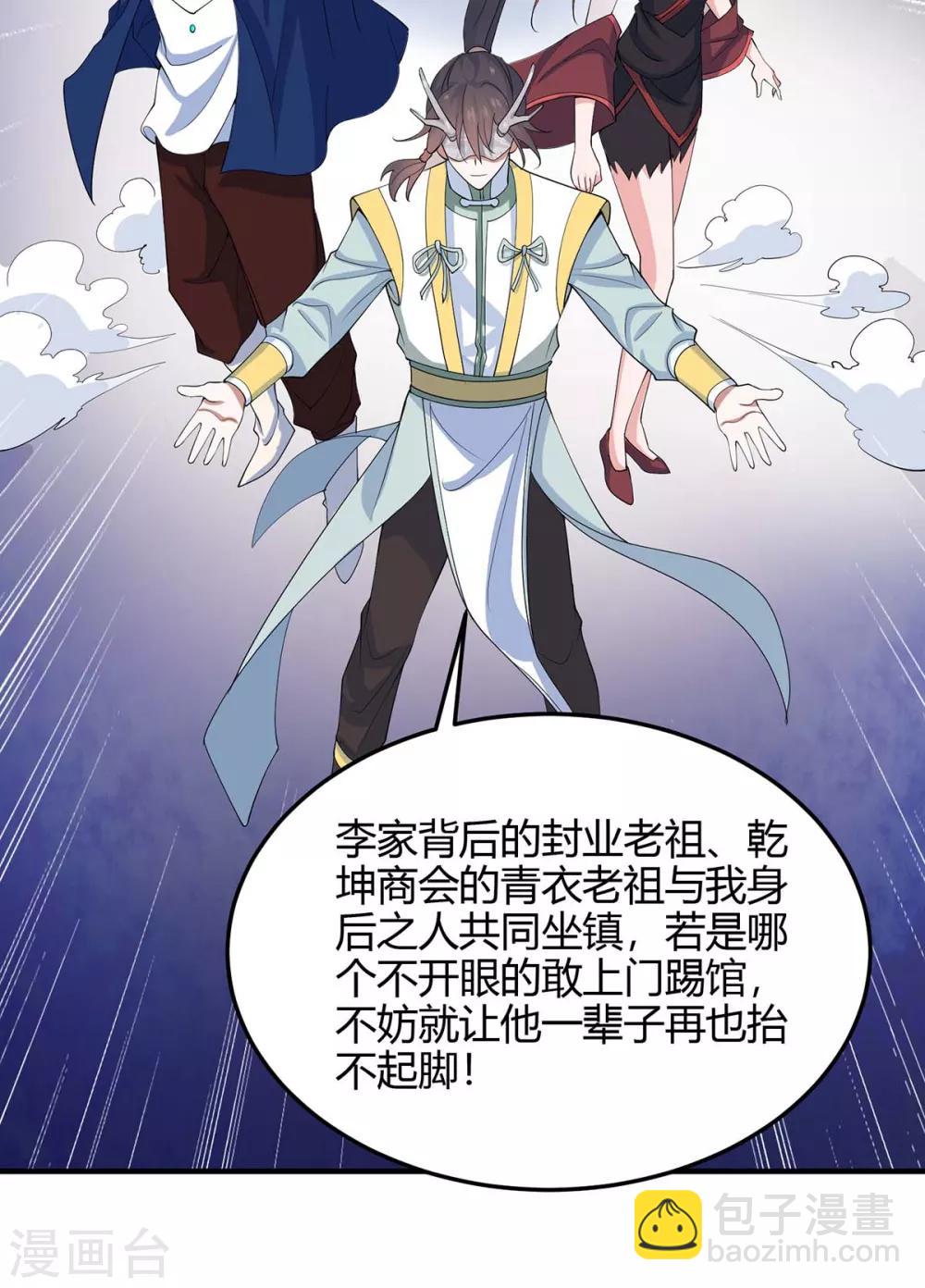 第156话 祁灵回来了29