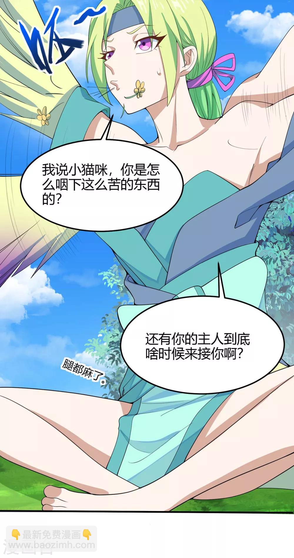 第156话 祁灵回来了3