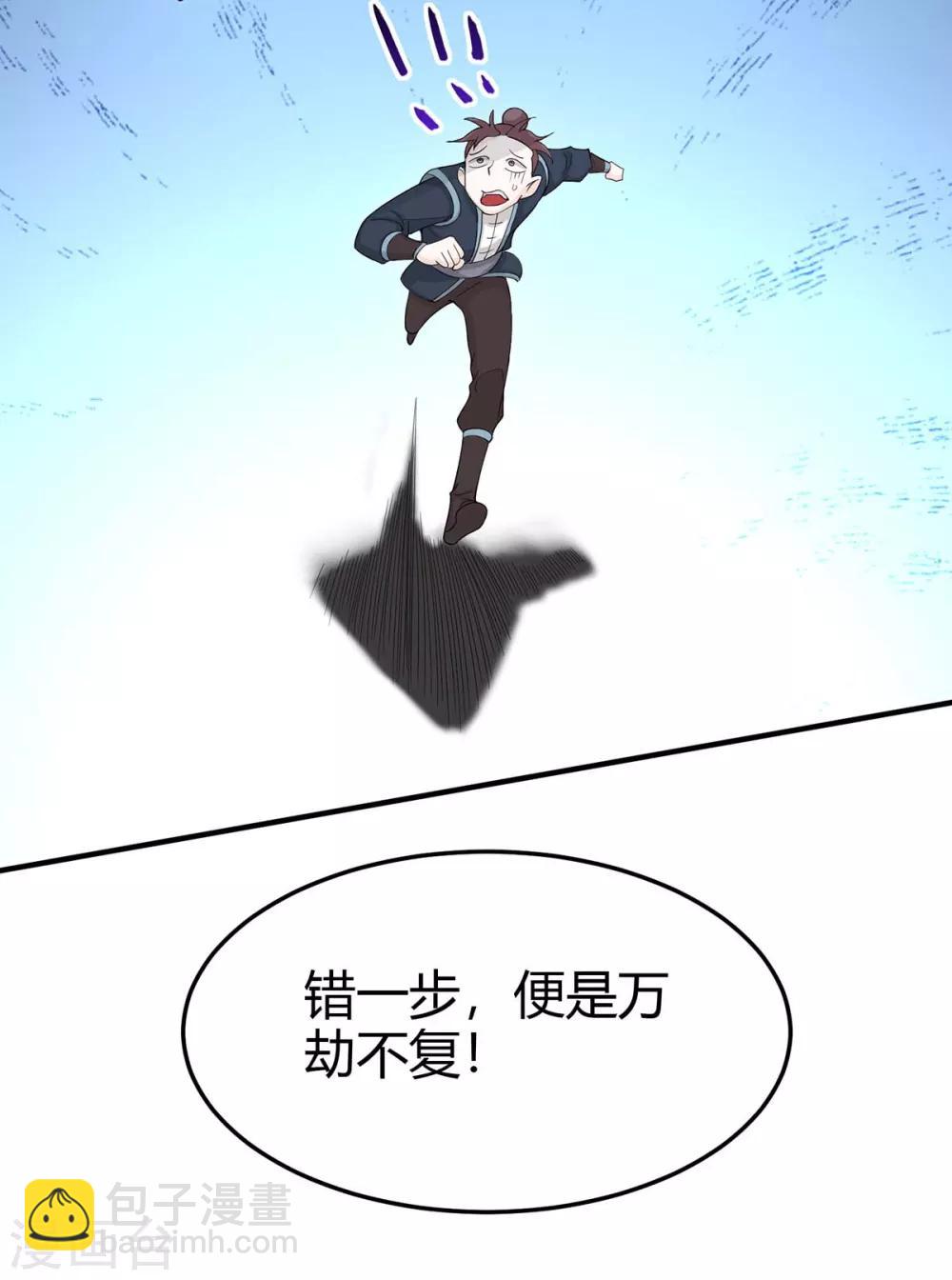 第156话 祁灵回来了31