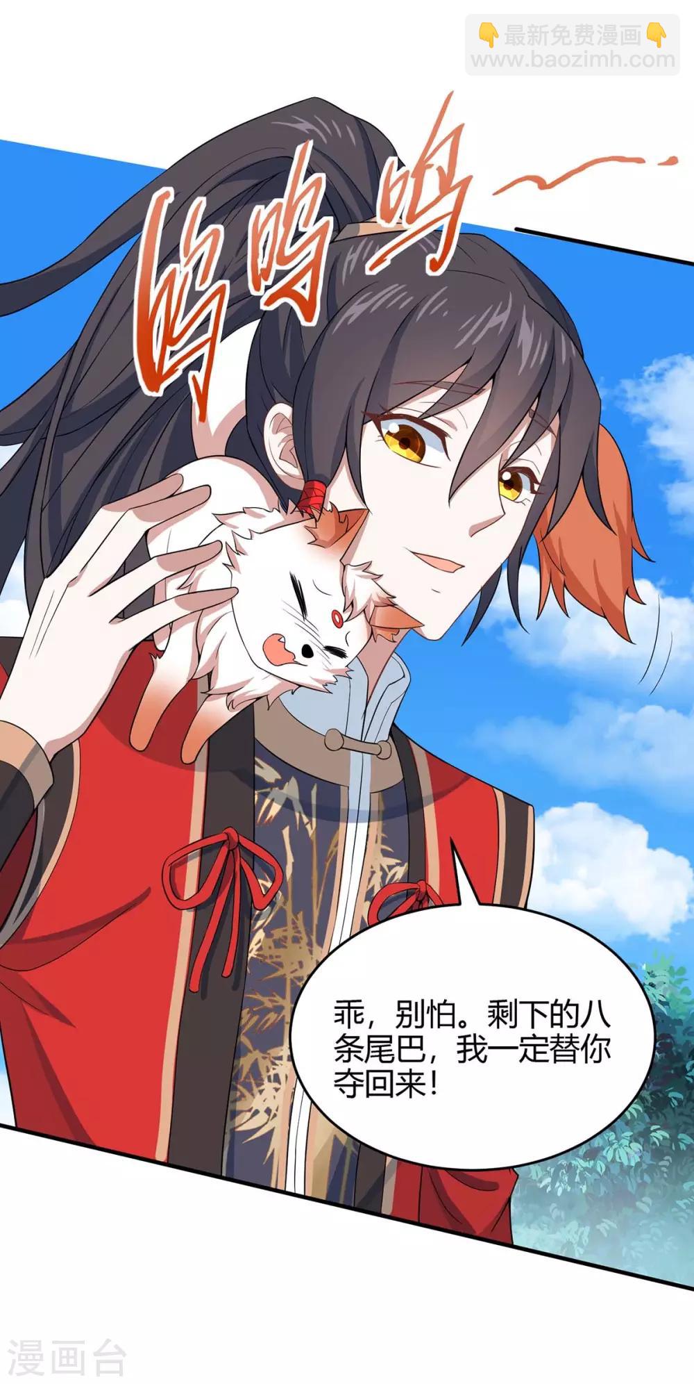 第156话 祁灵回来了7