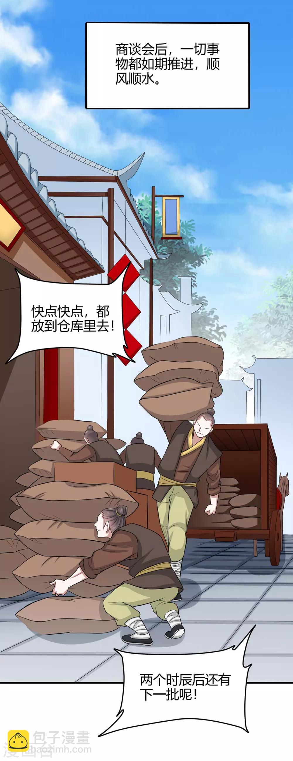 第157话 志在必得1