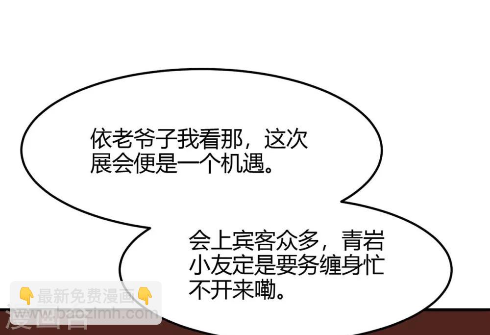 第157话 志在必得10
