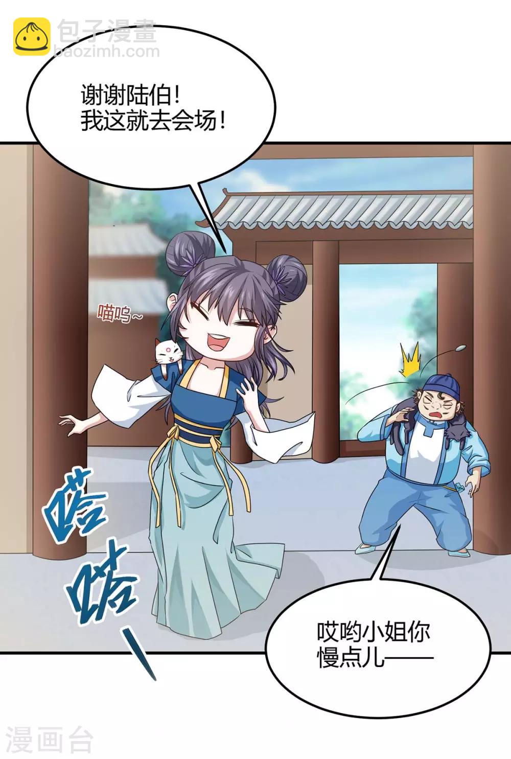 第157话 志在必得12