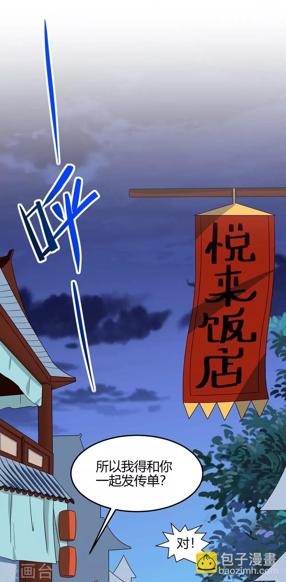 第157话 志在必得13