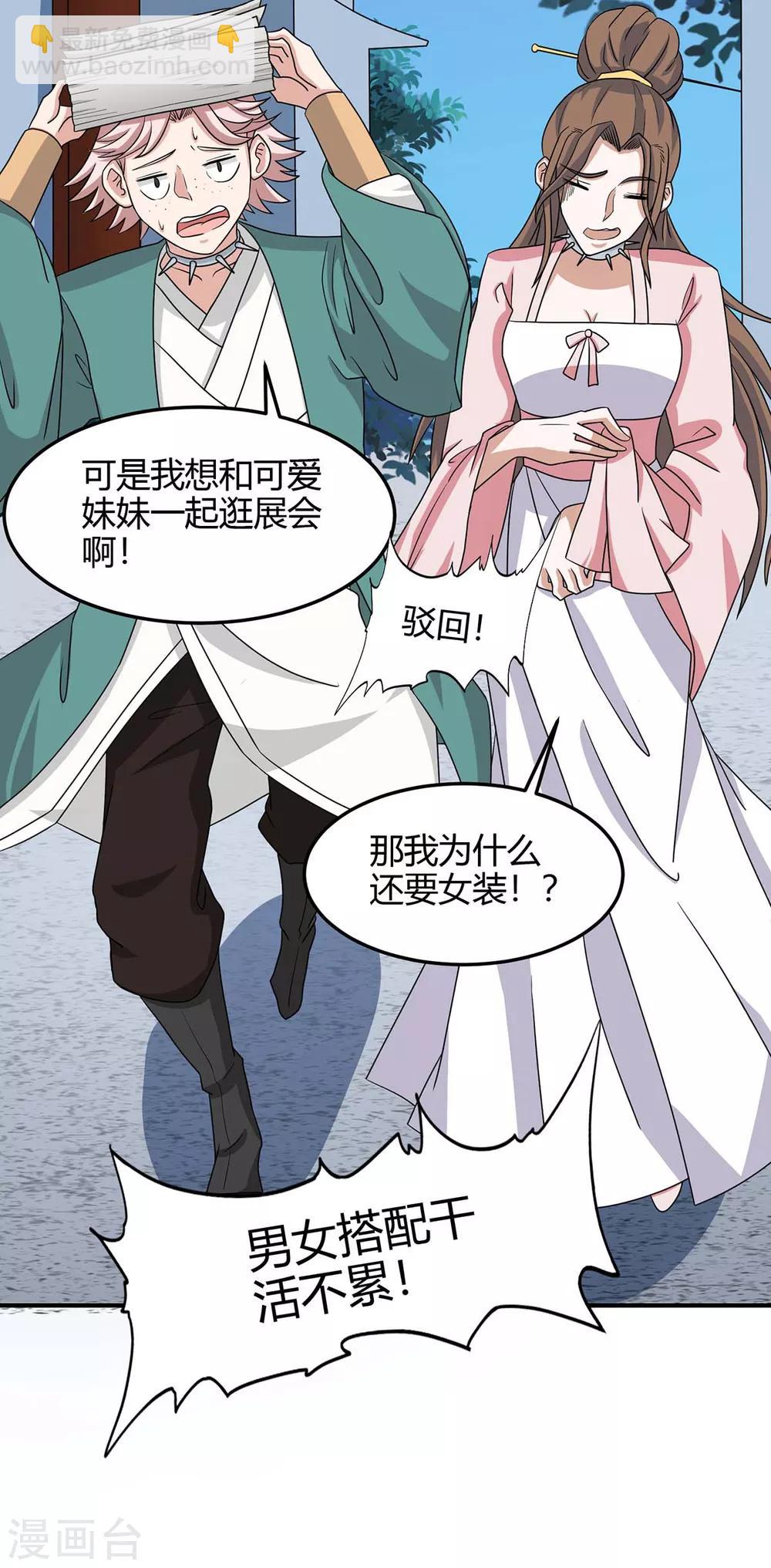 第157话 志在必得14