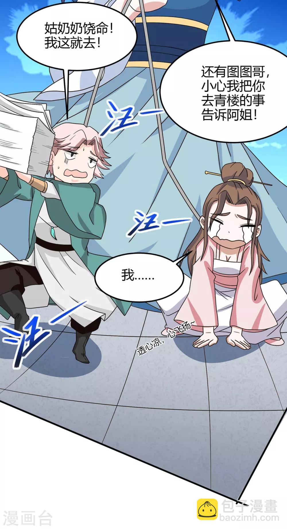 第157话 志在必得16