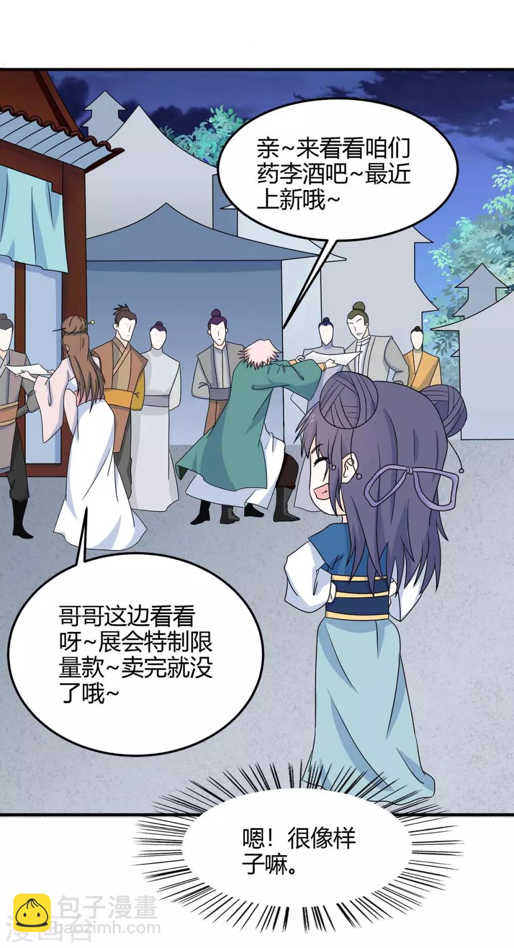 第157话 志在必得17