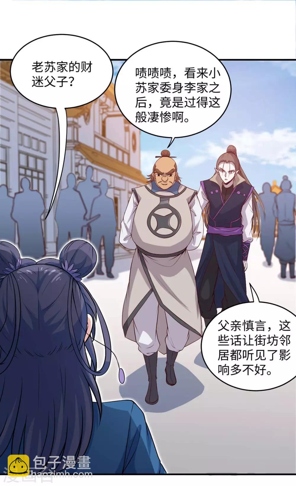 第157话 志在必得21