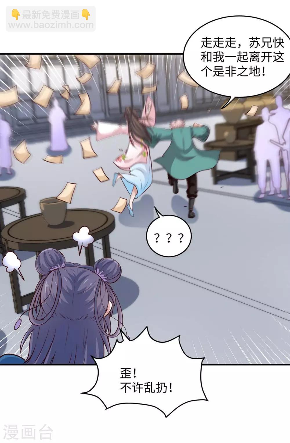 第157话 志在必得27