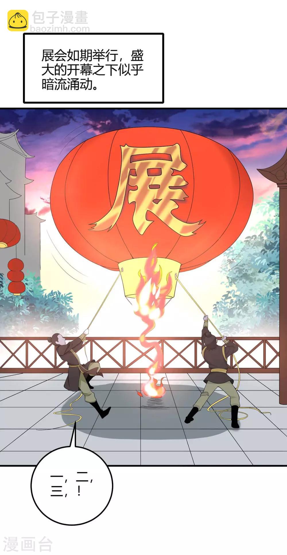 第157话 志在必得3