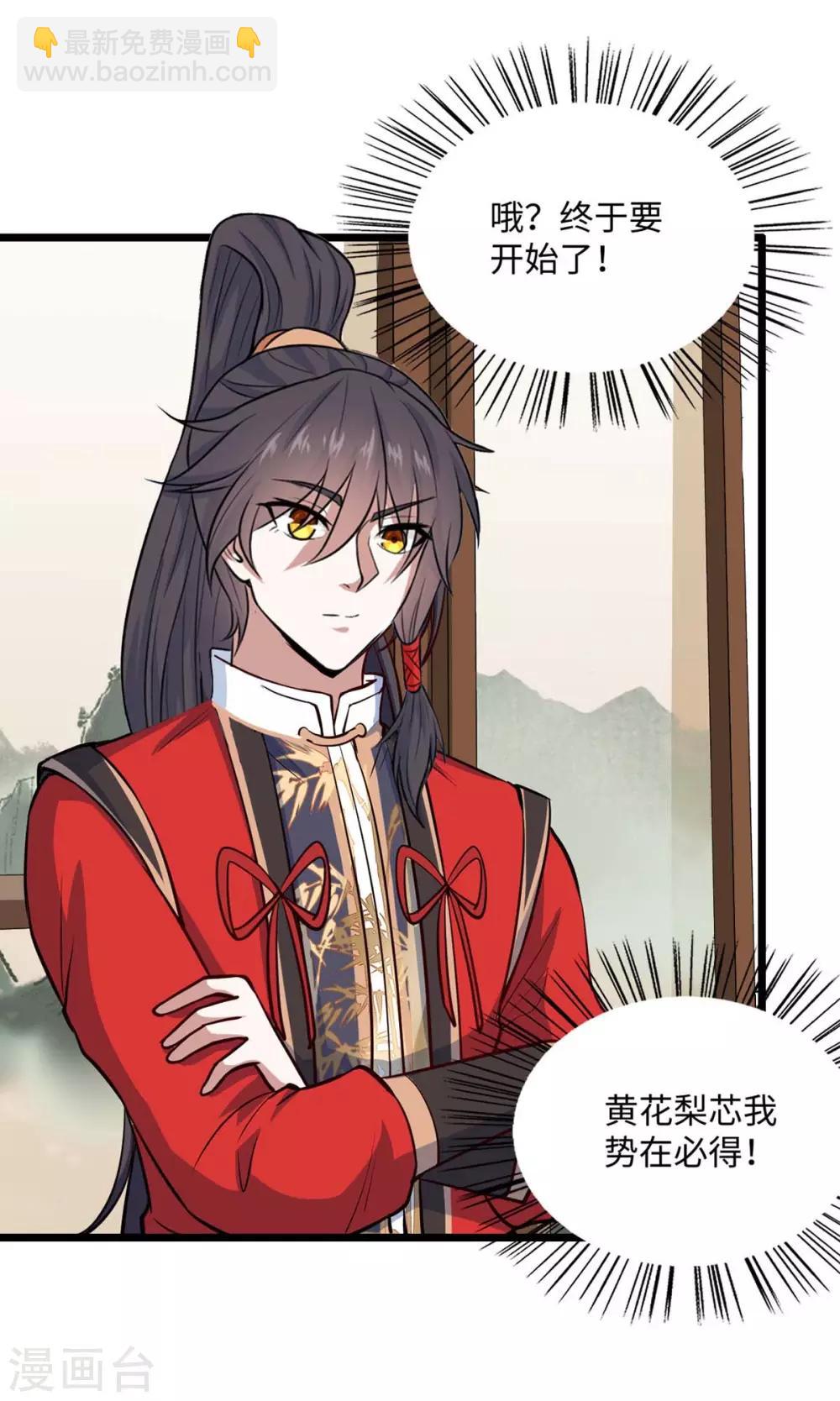 第157话 志在必得31