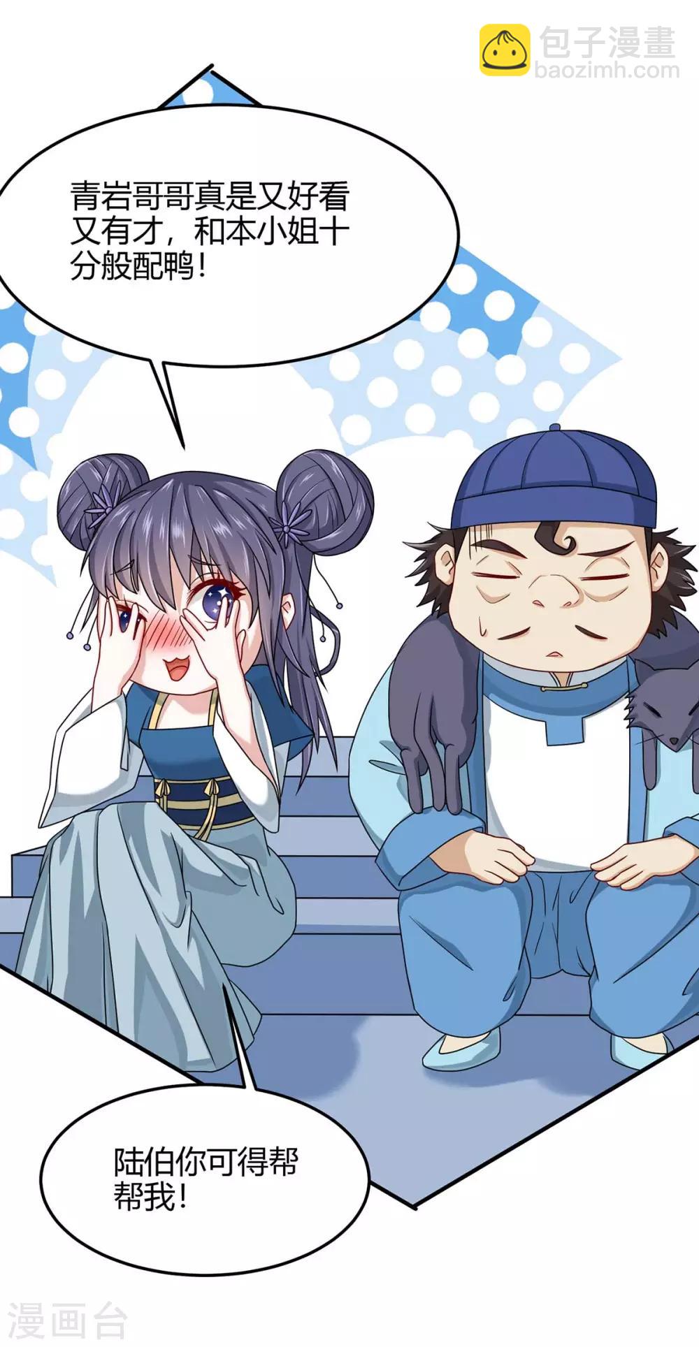 第157话 志在必得9