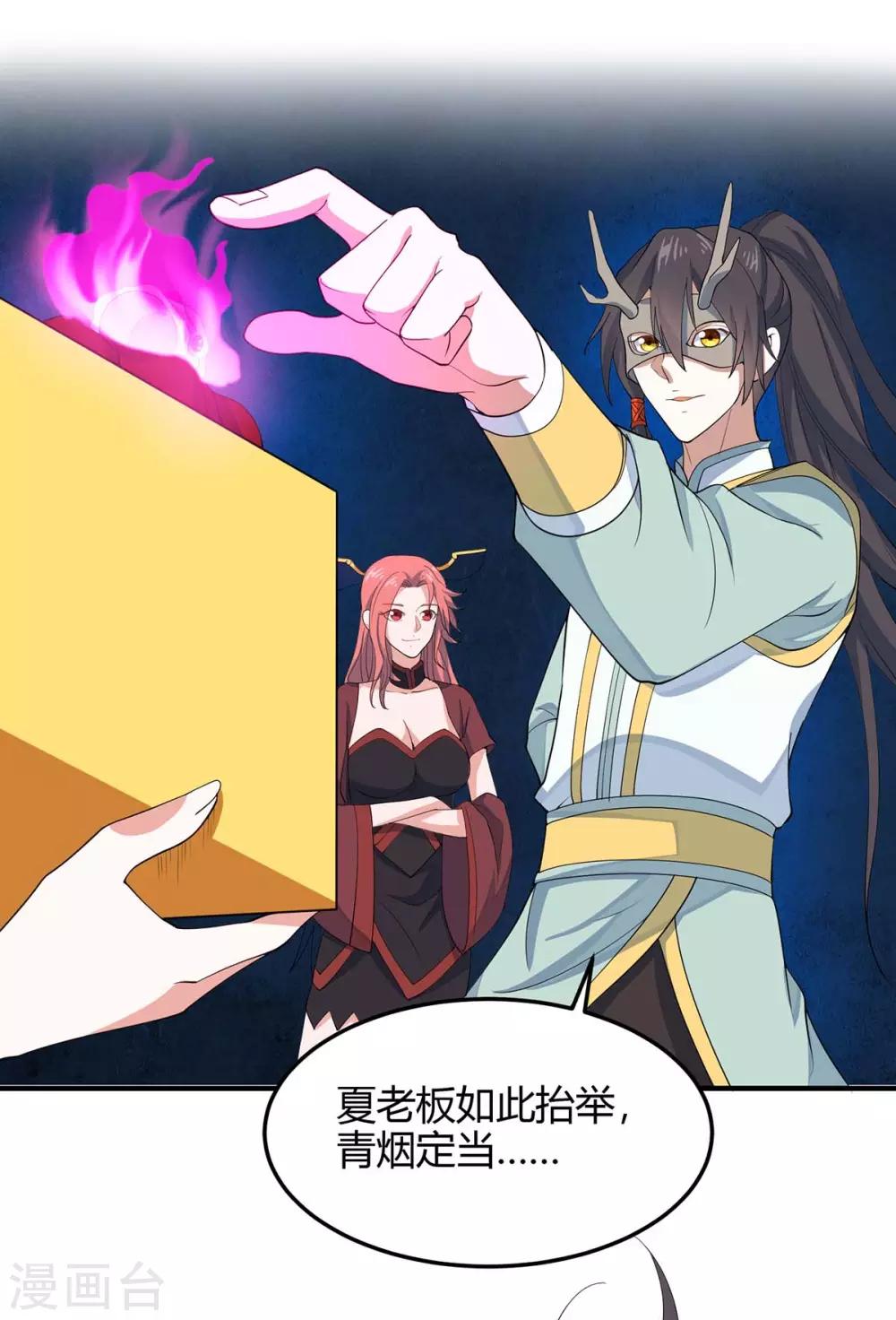 第159话 苏园父子的阴谋0