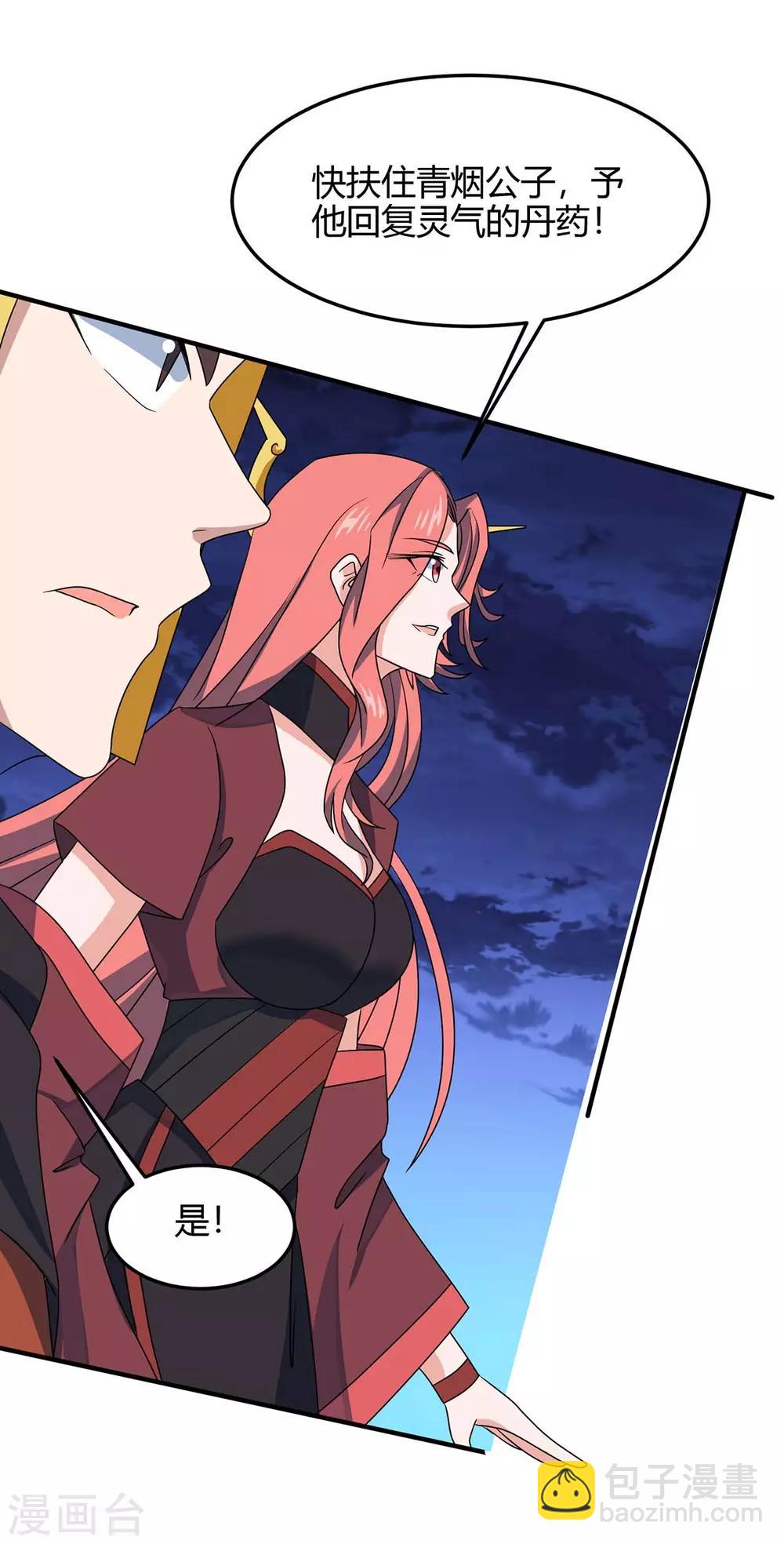 第159话 苏园父子的阴谋13