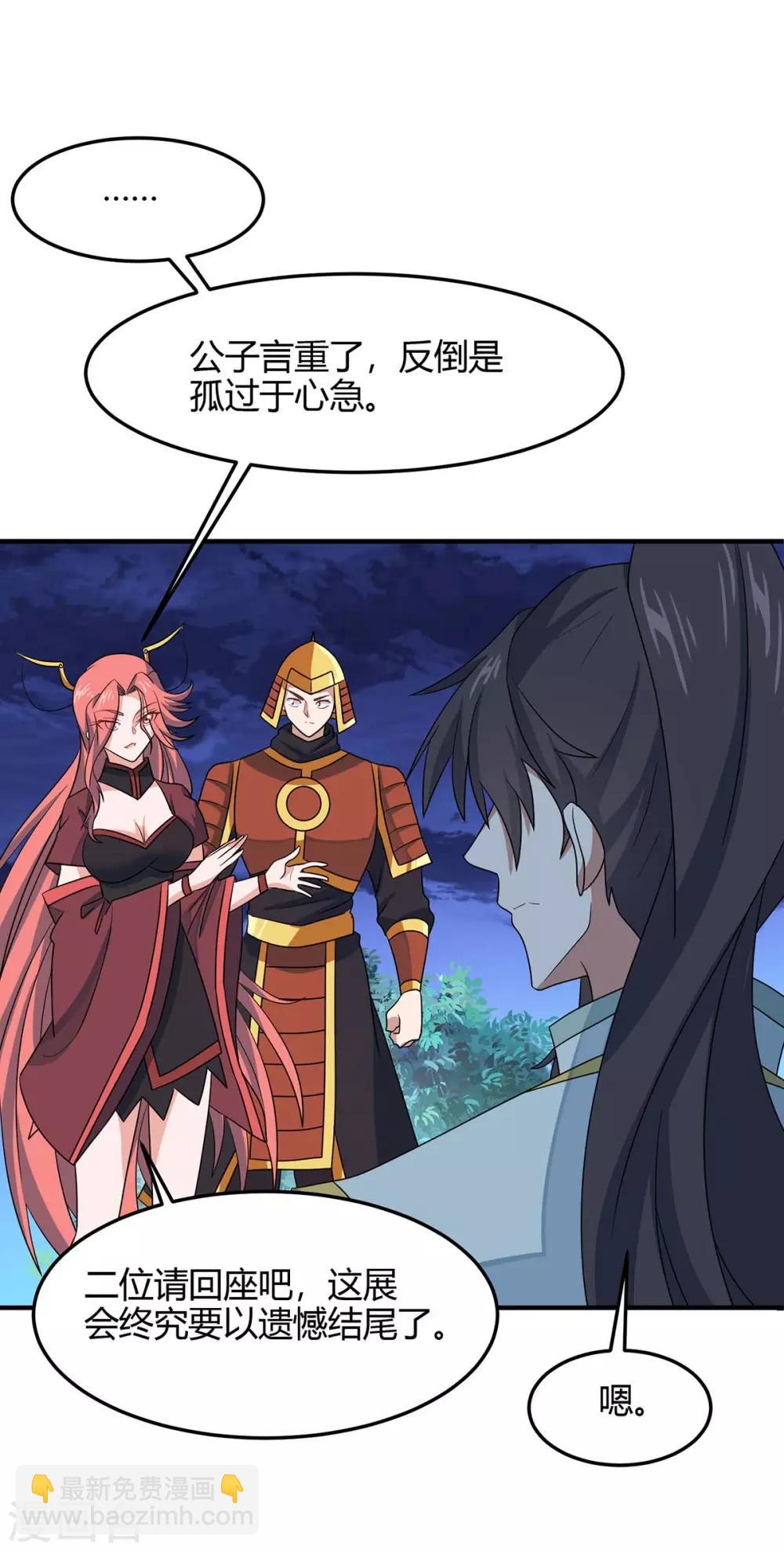 第159话 苏园父子的阴谋15
