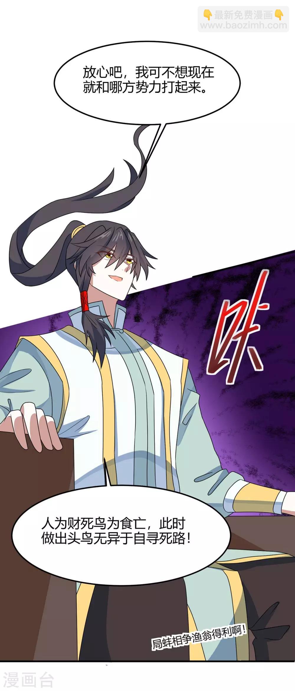 第159话 苏园父子的阴谋18