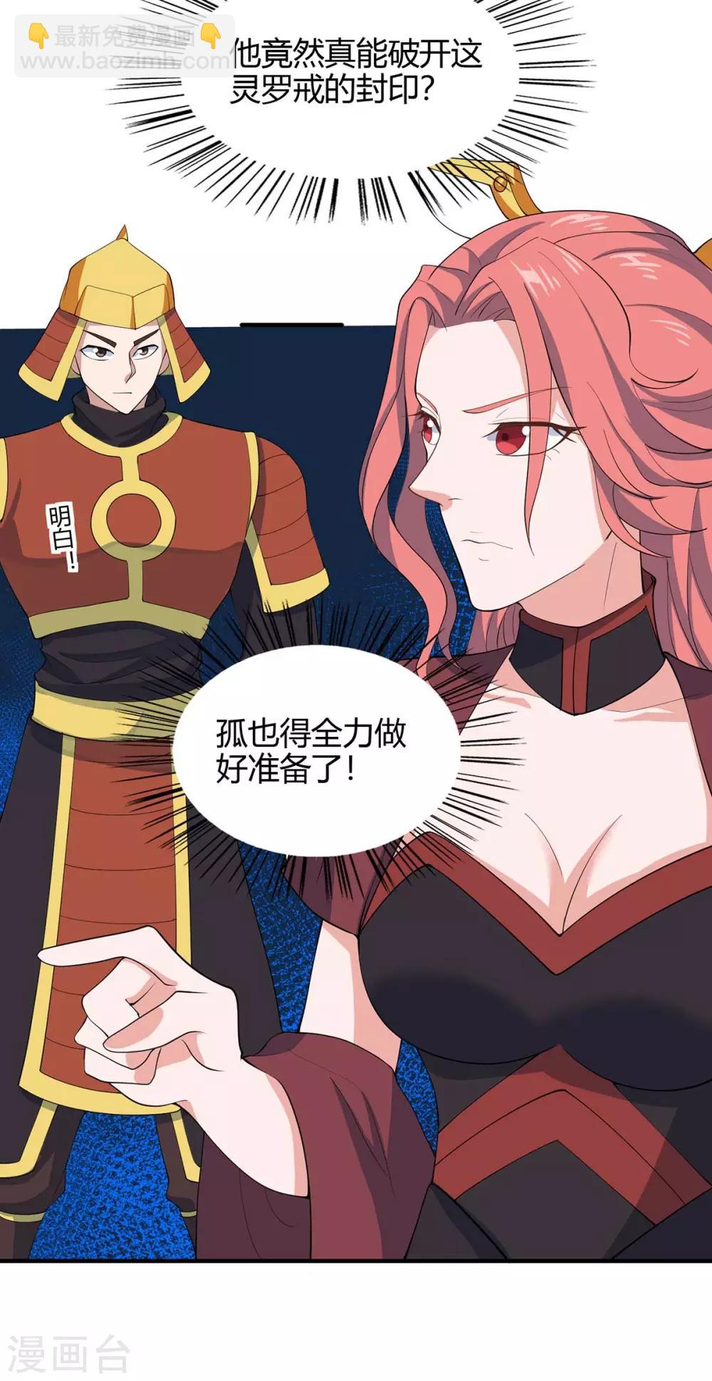第159话 苏园父子的阴谋2