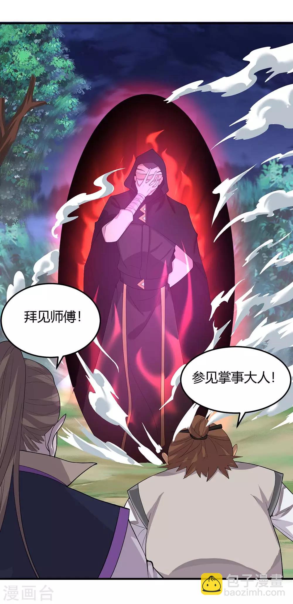 第159话 苏园父子的阴谋22