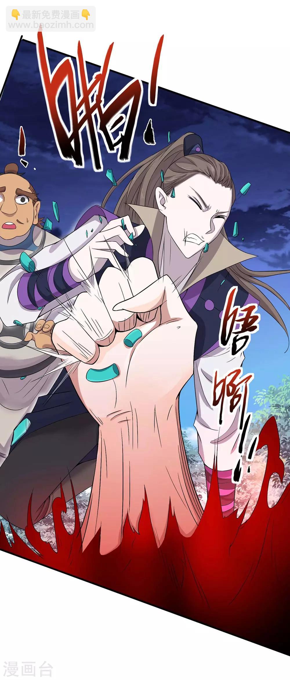 第159话 苏园父子的阴谋27