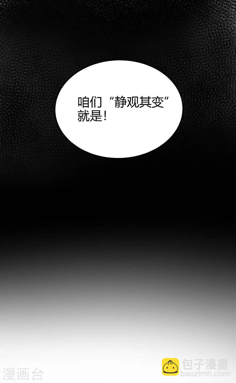 第159话 苏园父子的阴谋7