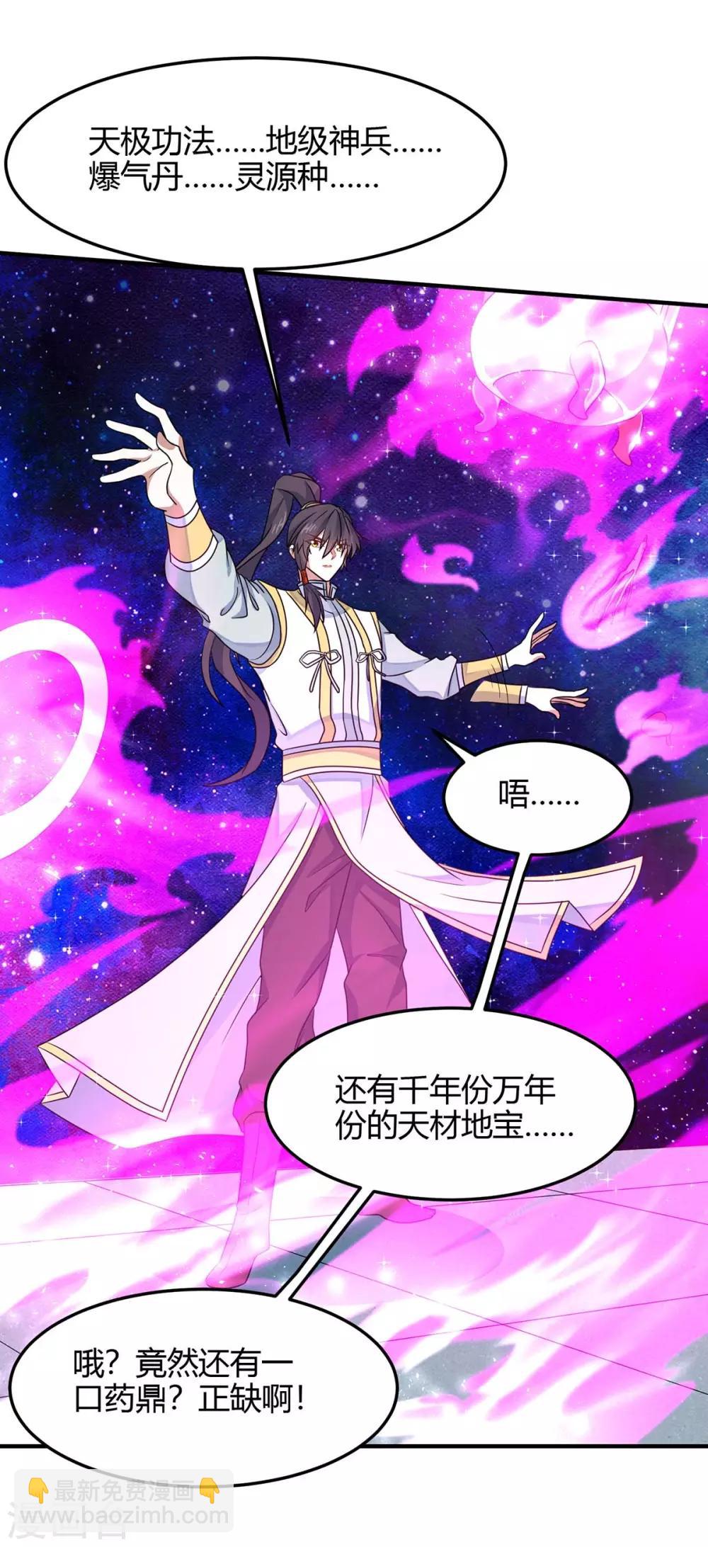 第159话 苏园父子的阴谋8