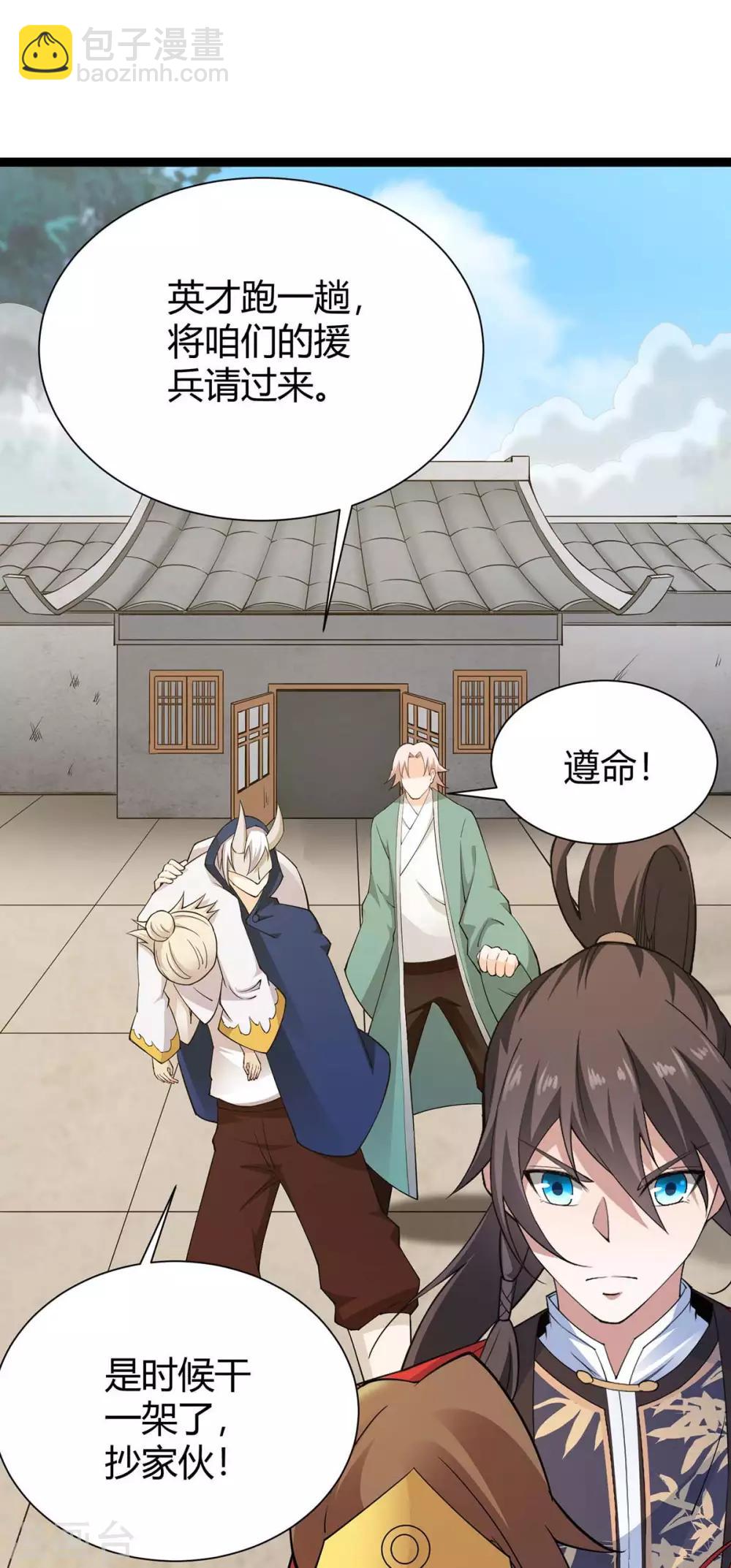 第161话 废话真多18