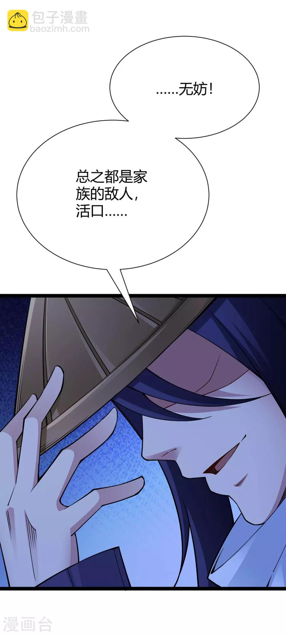 第161话 废话真多24