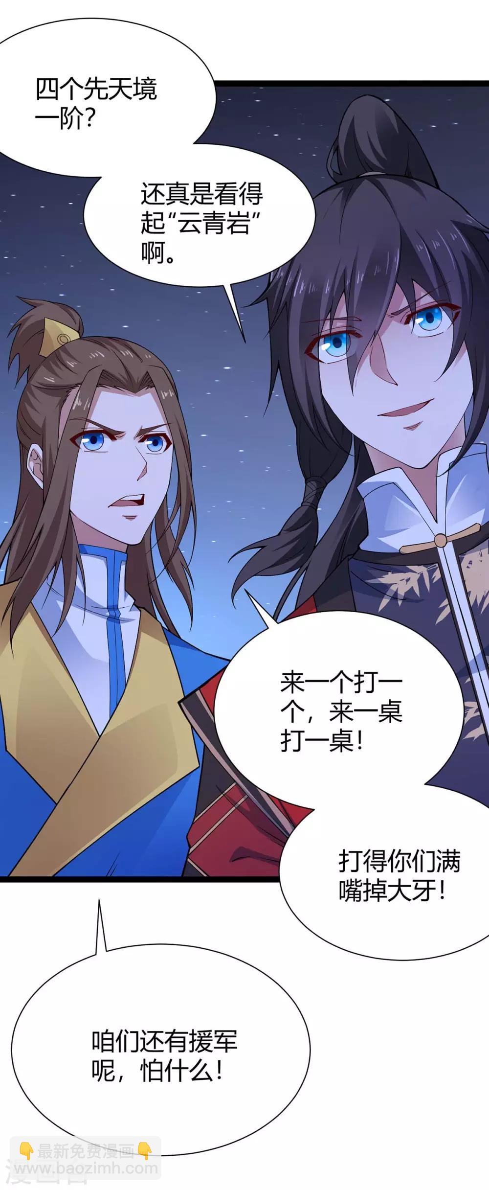 第161话 废话真多26