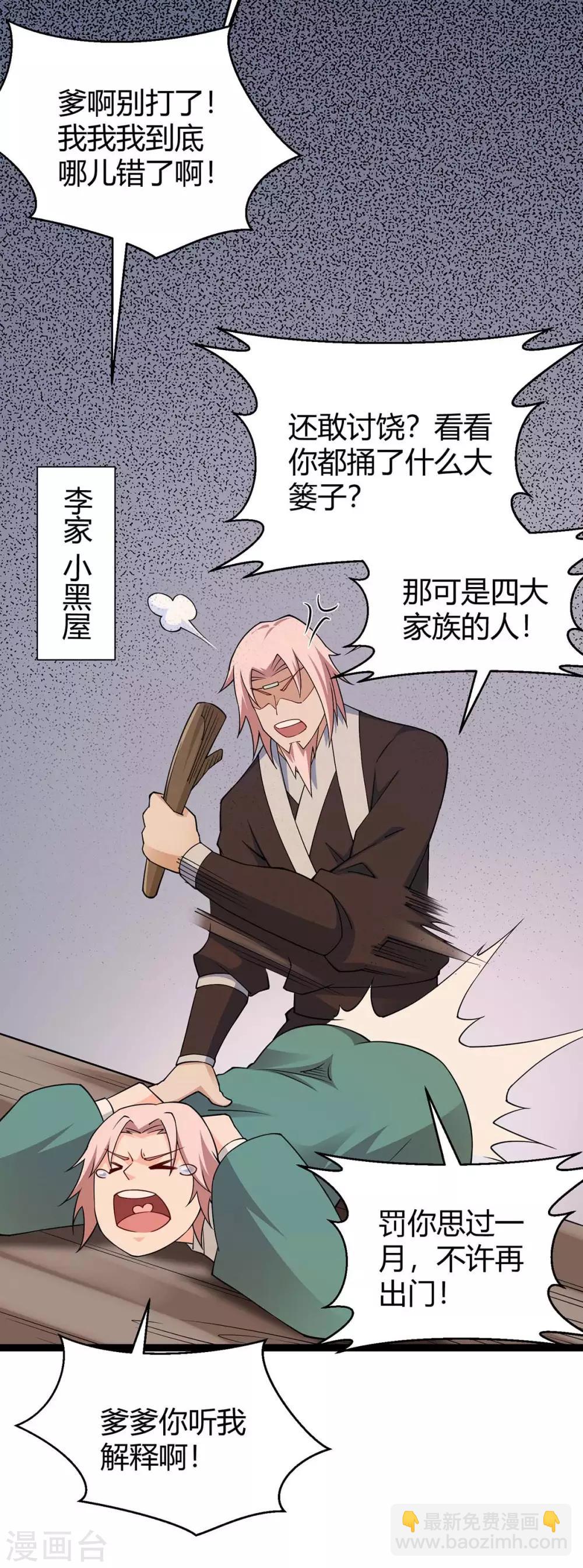 第161话 废话真多32