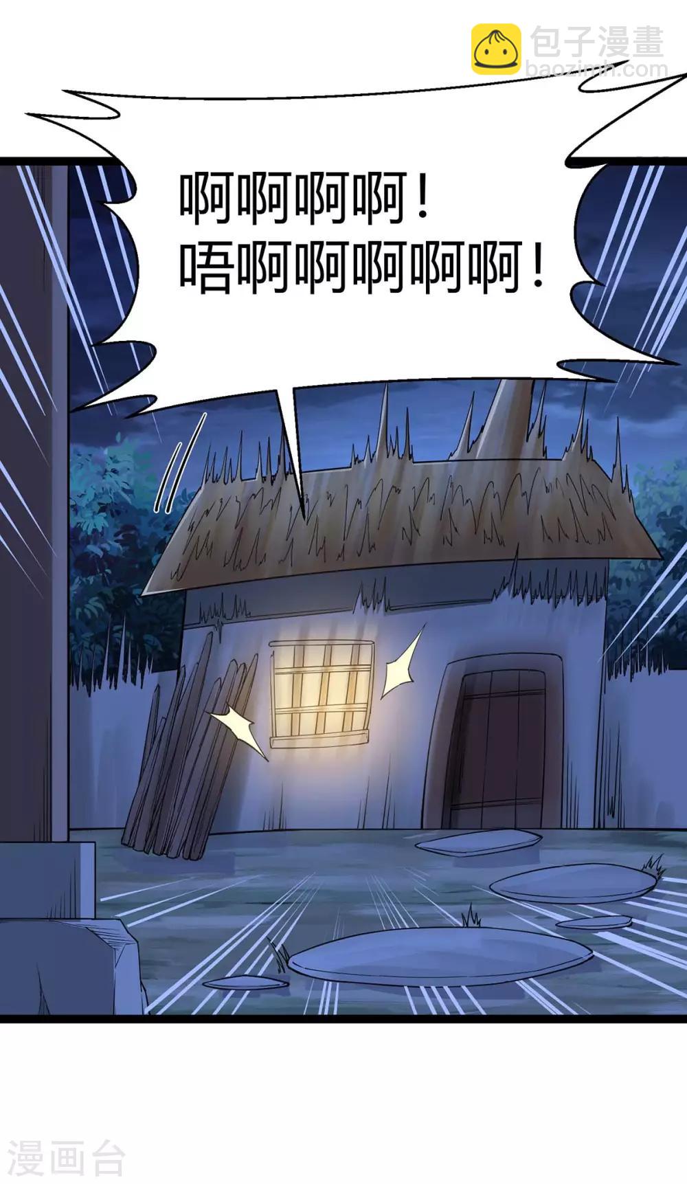 第161话 废话真多33