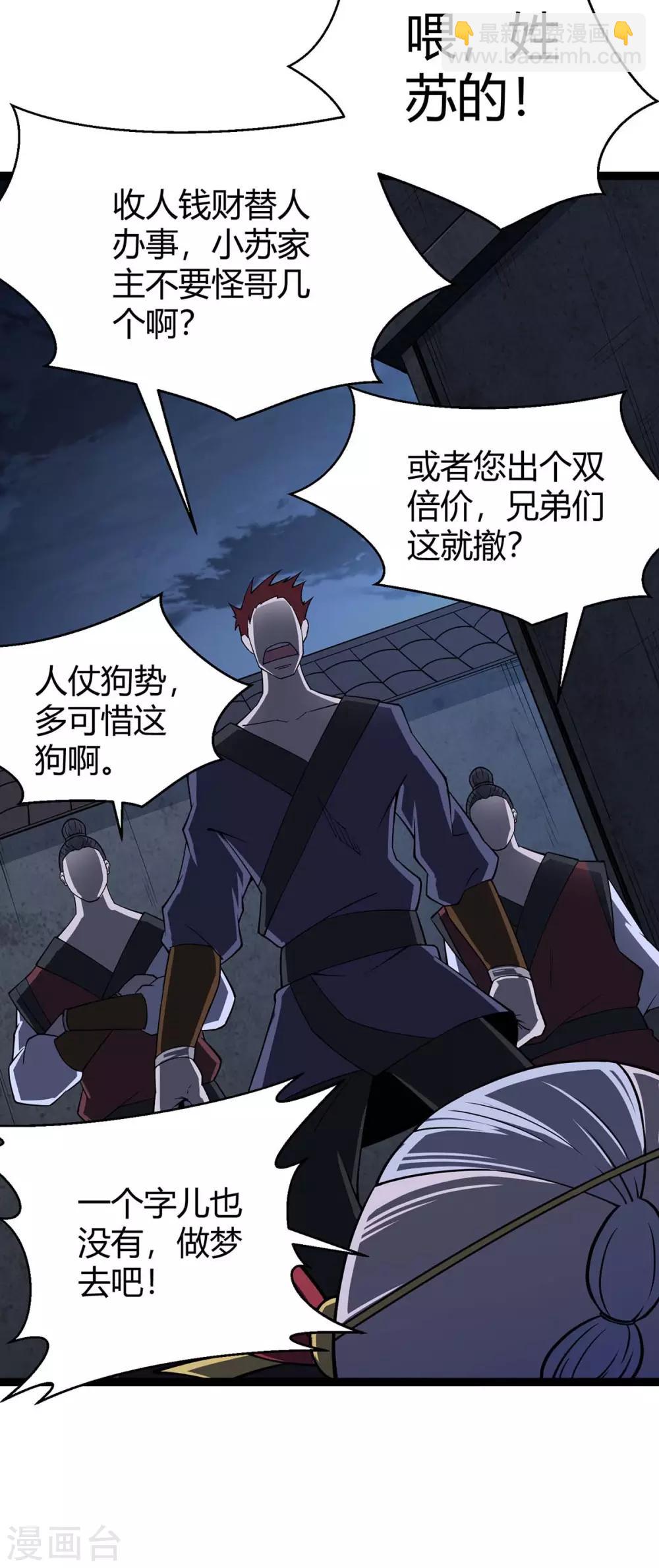 第161话 废话真多35