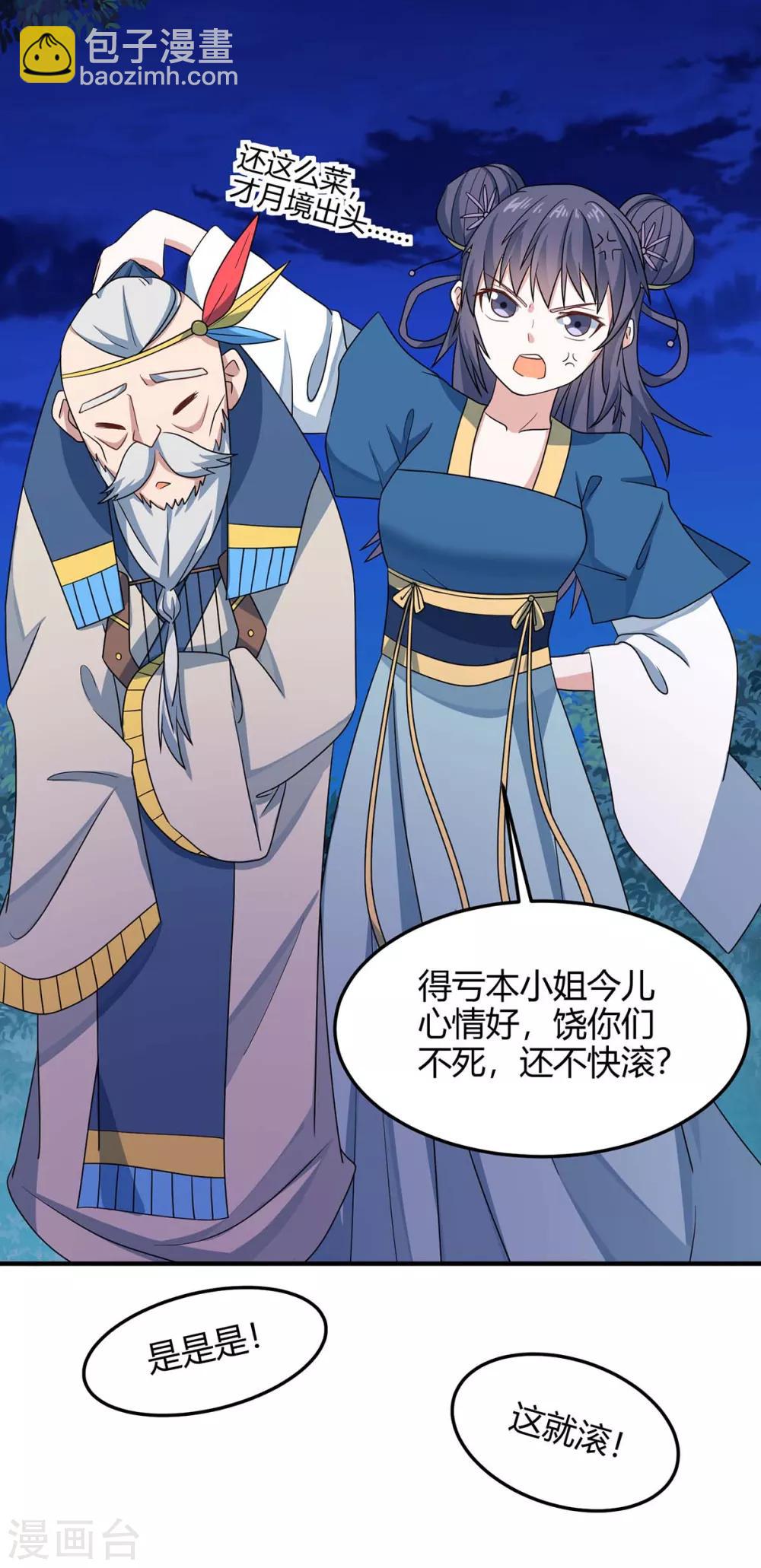 第164话 分头行动1