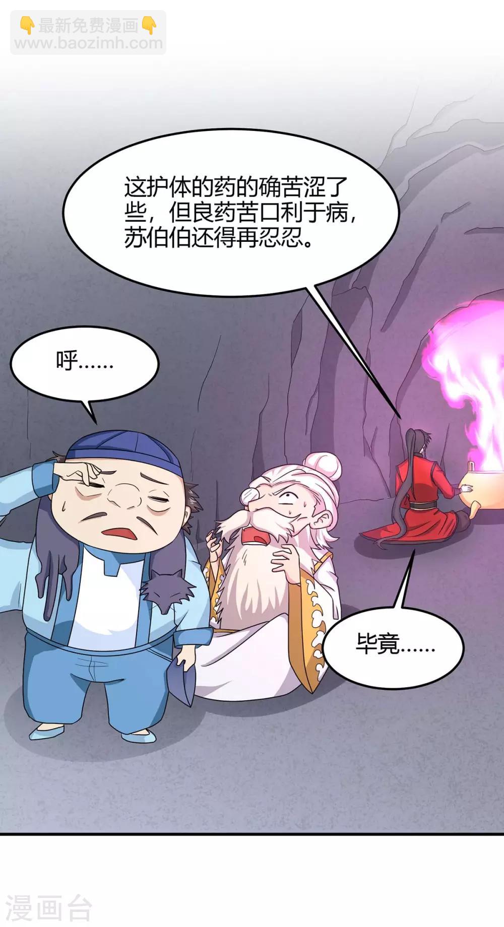 第164话 分头行动12