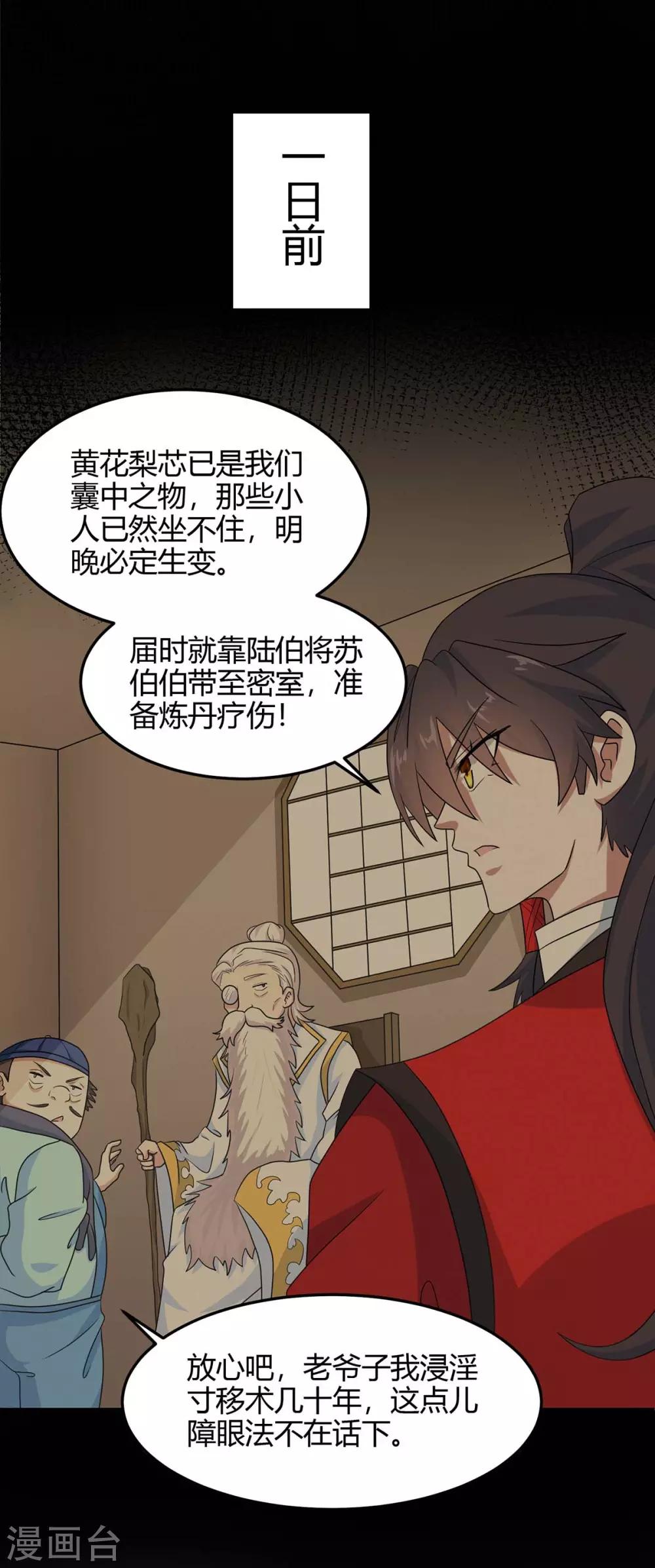 第164话 分头行动16