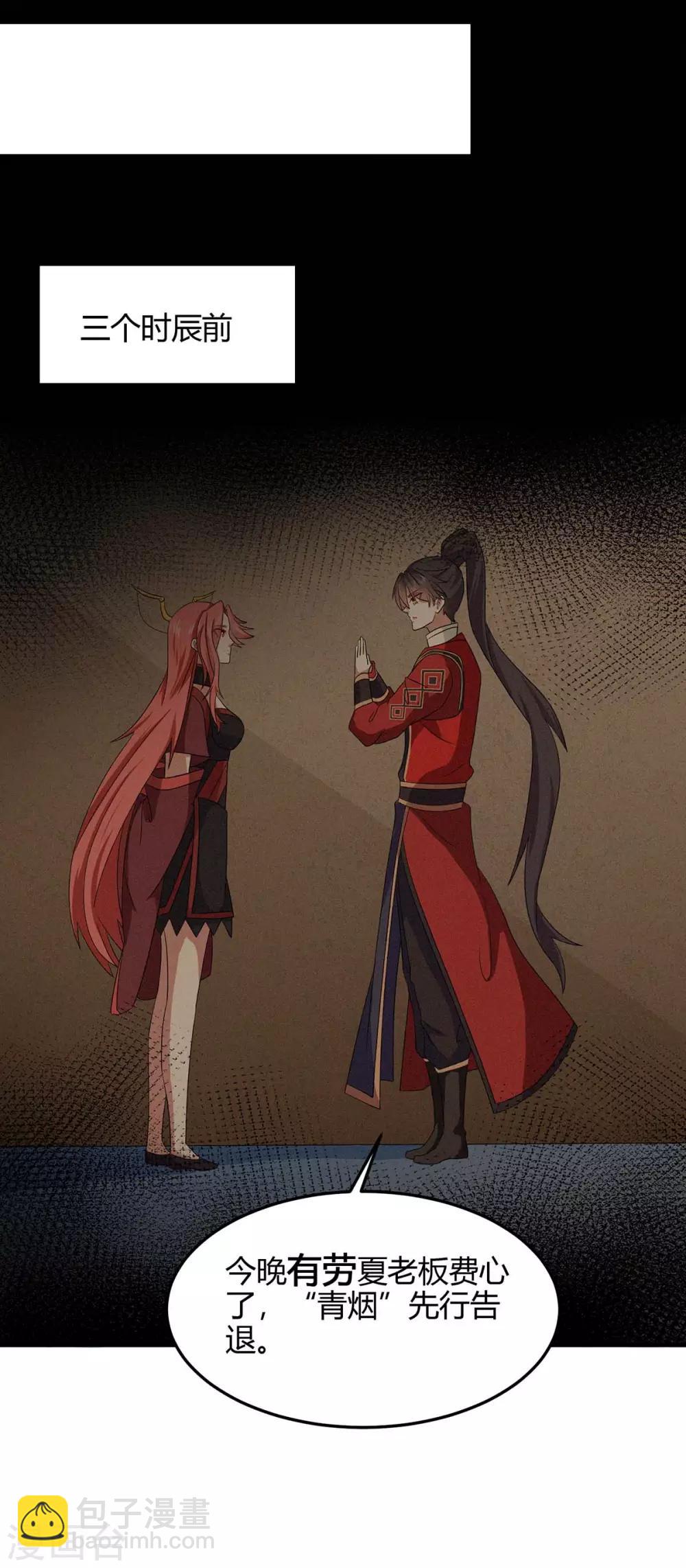 第164话 分头行动18