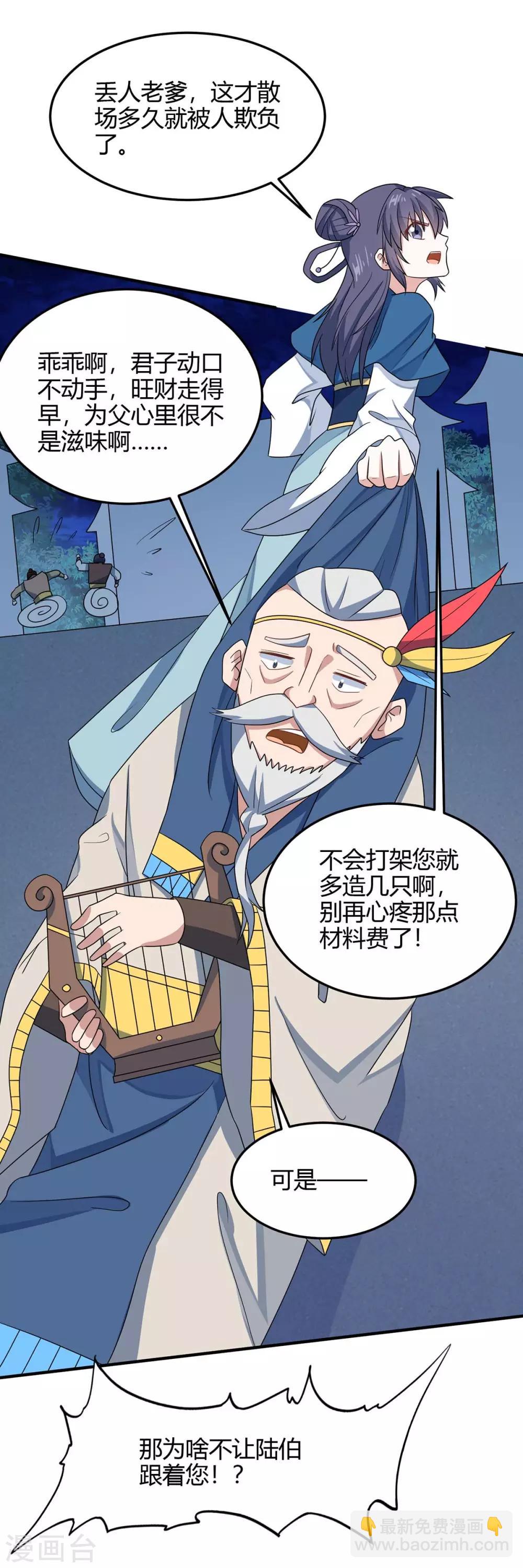 第164话 分头行动2